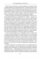 Несвідомий брендинг. Image №6
