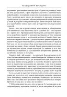 Несвідомий брендинг. Image №8