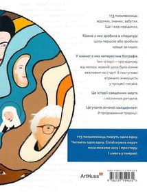 Ніч на Венері. 113 письменниць, які сяють у темряві. Зображення №2