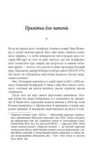 Стійкість: тяжко виборена мудрість для ліпшого життя. Image №5