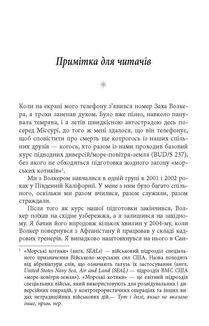 Стійкість: тяжко виборена мудрість для ліпшого життя. Image №5