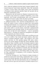 Стійкість: тяжко виборена мудрість для ліпшого життя. Image №6