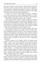 Стійкість: тяжко виборена мудрість для ліпшого життя. Image №7