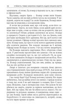 Стійкість: тяжко виборена мудрість для ліпшого життя. Image №8