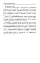 Стійкість: тяжко виборена мудрість для ліпшого життя. Image №9