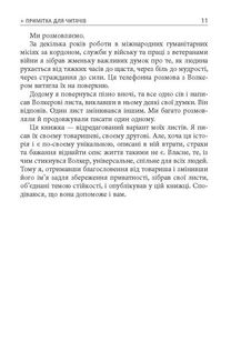 Стійкість: тяжко виборена мудрість для ліпшого життя. Image №9