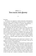 Стійкість: тяжко виборена мудрість для ліпшого життя. Image №10