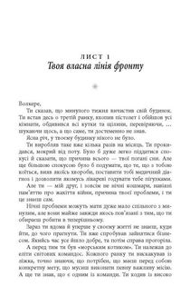 Стійкість: тяжко виборена мудрість для ліпшого життя. Image №10