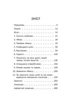 Хижаки. Педофіли, ґвалтівники та інші сексуальні злочинці. Image №3