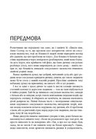 Хижаки. Педофіли, ґвалтівники та інші сексуальні злочинці. Image №4
