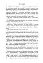 Хижаки. Педофіли, ґвалтівники та інші сексуальні злочинці. Image №5