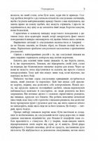 Хижаки. Педофіли, ґвалтівники та інші сексуальні злочинці. Image №6