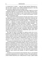 Хижаки. Педофіли, ґвалтівники та інші сексуальні злочинці. Image №7