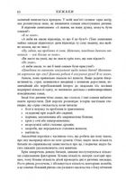 Хижаки. Педофіли, ґвалтівники та інші сексуальні злочинці. Image №9