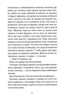 Аптека ароматів. Таємниця старовинних флаконів. Том 1. Зображення №6