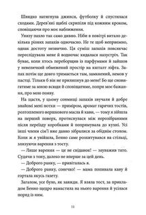 Аптека ароматів. Таємниця старовинних флаконів. Том 1. Зображення №7