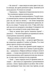 Аптека ароматів. Таємниця старовинних флаконів. Том 1. Зображення №8