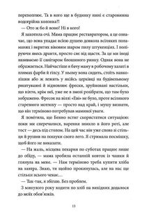 Аптека ароматів. Таємниця старовинних флаконів. Том 1. Зображення №9