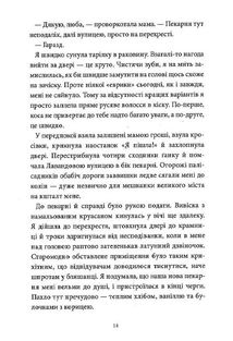 Аптека ароматів. Таємниця старовинних флаконів. Том 1. Зображення №10