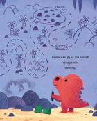 Бентежкозаврик. Image №8