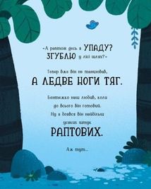 Бентежкозаврик. Image №9