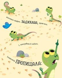 Бентежкозаврик. Image №11