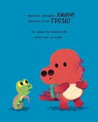 Бентежкозаврик. Image №12