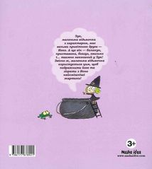 Зук. Зук та її друг Ноно. Книга 6. Зображення №2