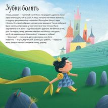Будь у формі, як дракон!. Зображення №4