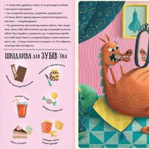 Будь у формі, як дракон!. Зображення №5