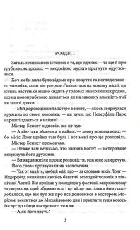 Гордість і упередженість. Image №4