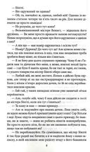 Гордість і упередженість. Image №5
