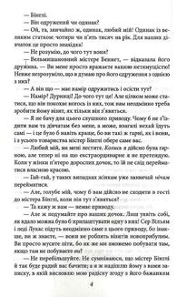 Гордість і упередженість. Image №5