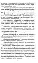 Гордість і упередженість. Image №6