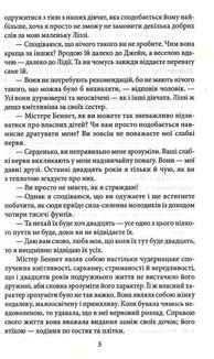 Гордість і упередженість. Image №6