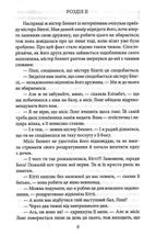 Гордість і упередженість. Image №7