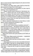 Гордість і упередженість. Image №8