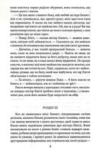 Гордість і упередженість. Image №9