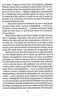 Гордість і упередженість. Image №10