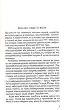 Вони б і мухи не скривдили... Зображення №3