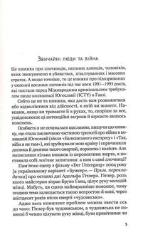 Вони б і мухи не скривдили... Зображення №3
