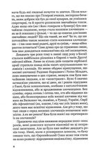 Вони б і мухи не скривдили... Зображення №4