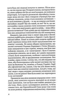 Вони б і мухи не скривдили... Зображення №4