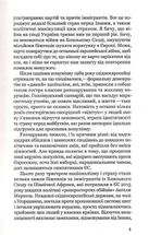 Вони б і мухи не скривдили... Зображення №5