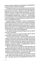Вони б і мухи не скривдили... Зображення №6