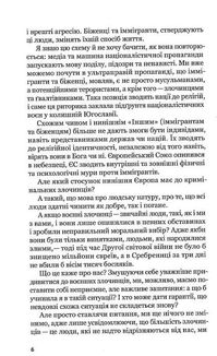 Вони б і мухи не скривдили... Зображення №6