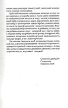 Вони б і мухи не скривдили... Зображення №7