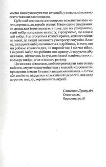 Вони б і мухи не скривдили... Зображення №7
