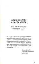 Вони б і мухи не скривдили... Зображення №10
