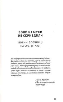 Вони б і мухи не скривдили... Зображення №10